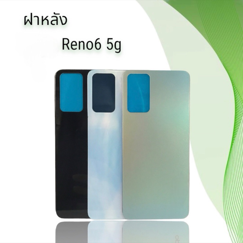 ฝาหลัง op Reno6 5g / F/L Reno6 5g / ฝาหลังโทรศัพท์มือถือ อะไหล่มือถือ ***สินค้าพร้อมส่ง