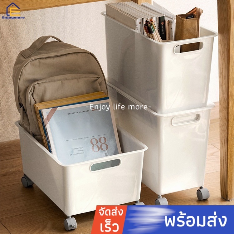 Enjoymore กล่องเก็บของมีล้อ กล่องเก็บของใต้โต๊ะ กล่องจัดระเบียบ