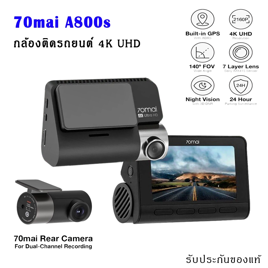 กล้องติดรถยนต์ A800S Dash Cam 4K Dual-Vision Car Camera 70mai wifi ควบคุมผ่าน APP