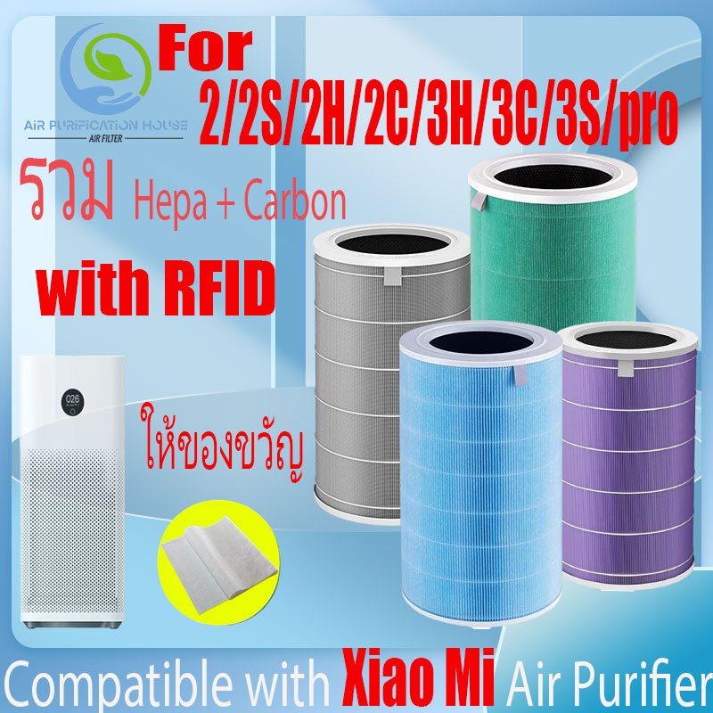 【hepa 2in1】🔥 ของแท้ 🔥 สำหรับ แผ่นกรอง ไส้กรองอากาศ xiaomi แท้ รุ่น 2/2S/2H/2C/3H/3C/3S/pro filter ai