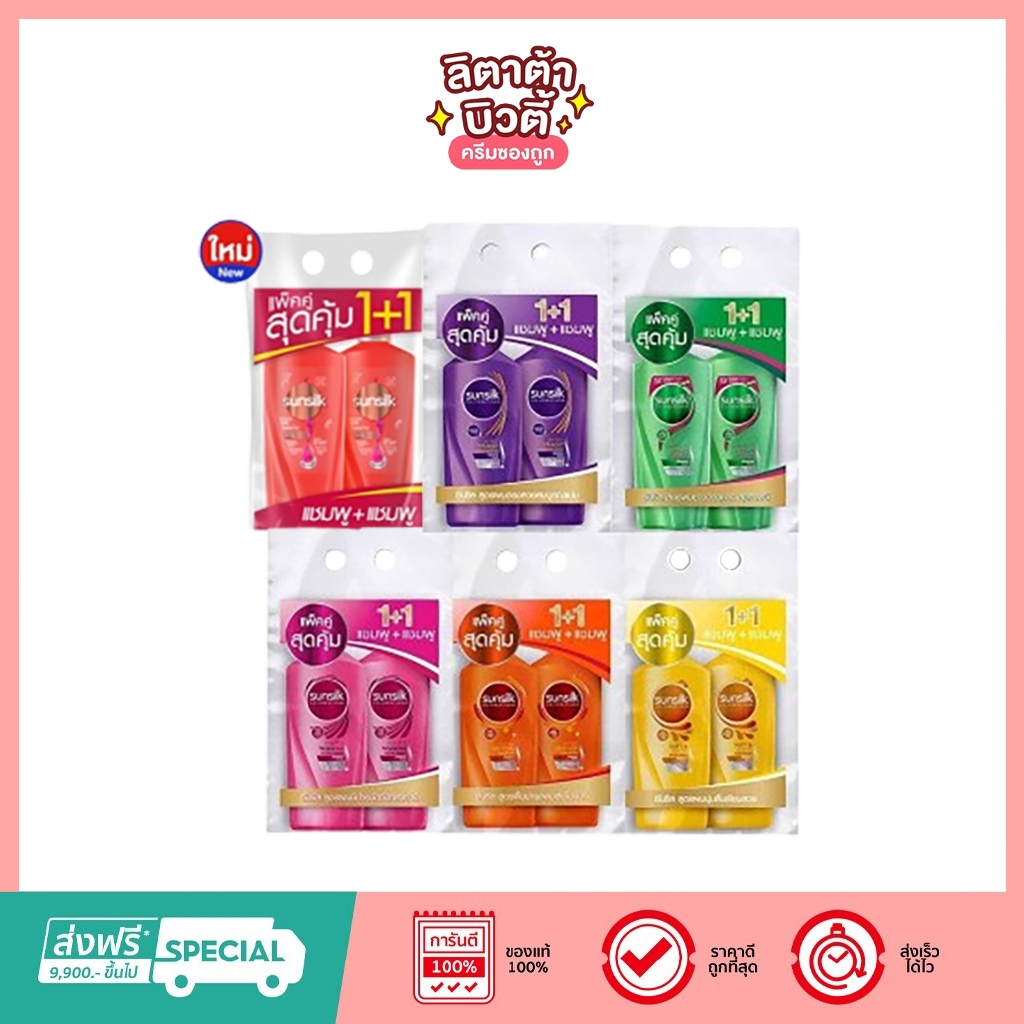 แชมพูซันซิล Sunsilk Co-creation แพ็คคู่ ขนาด 350 มล.