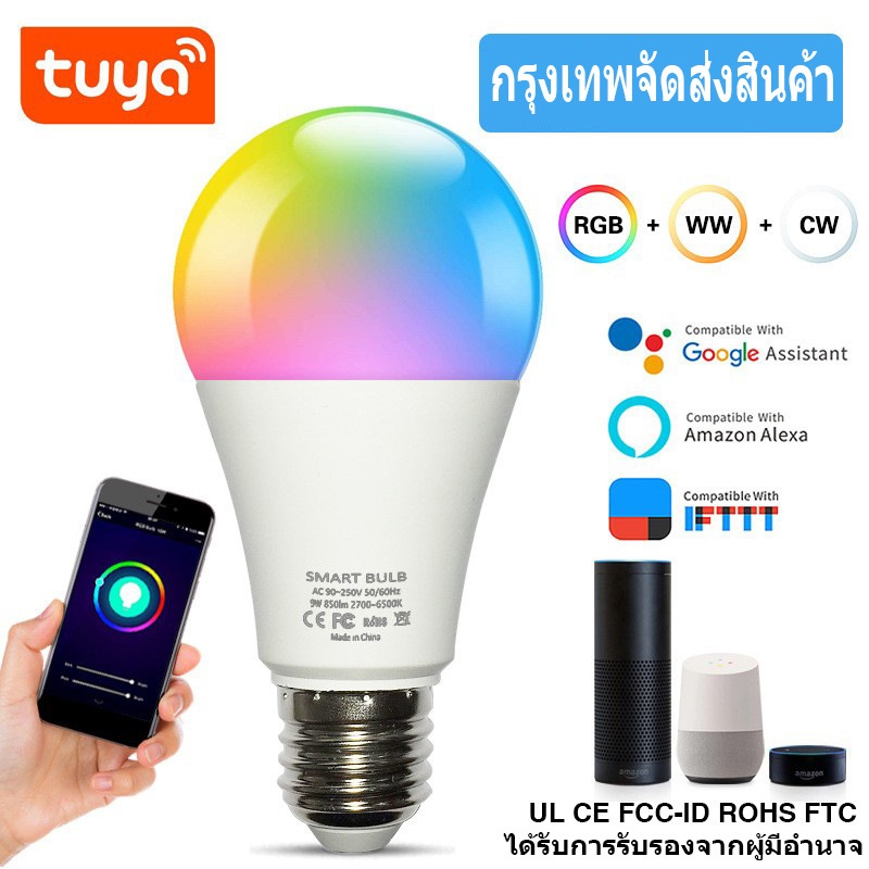 หลอดไฟ LED Bulb WiFi / Bluetooth RGB+CCT E27 10W ควบคุมผ่าน APP มีรีโมท ปรับได้ 16 ล้านสี ปรับระดับความสว่างได้