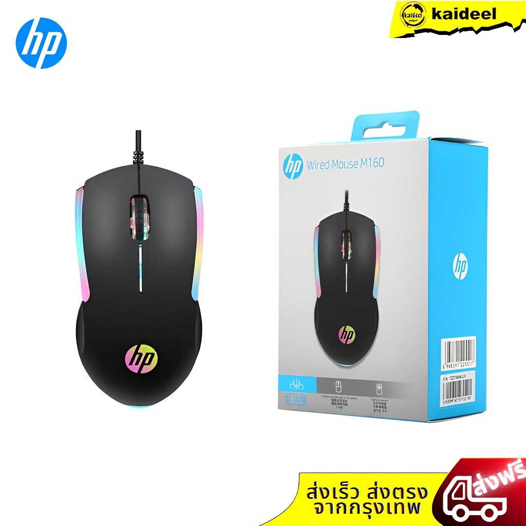 HP เม้าส์ USB Optical Mouse HP GAMING รุ่น USB M160 Wireless  2.4G ของแท้ประกัน1ปี รูปที่ 6