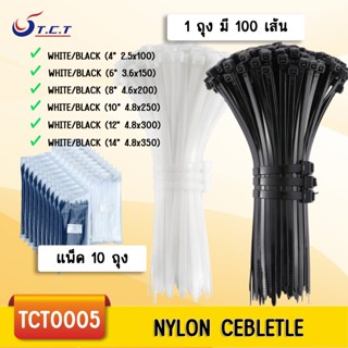TCT-สายไนลอนเคเบิ้ลไทร์Cable tie 4