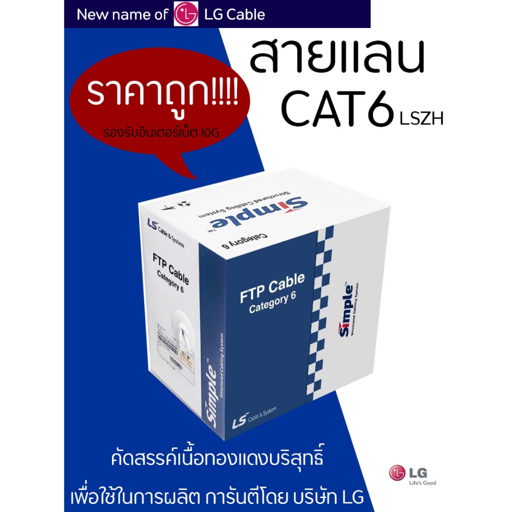 U/UTP CAT6 4pairs ,23AWG.Solid Copper, LSZH,CM