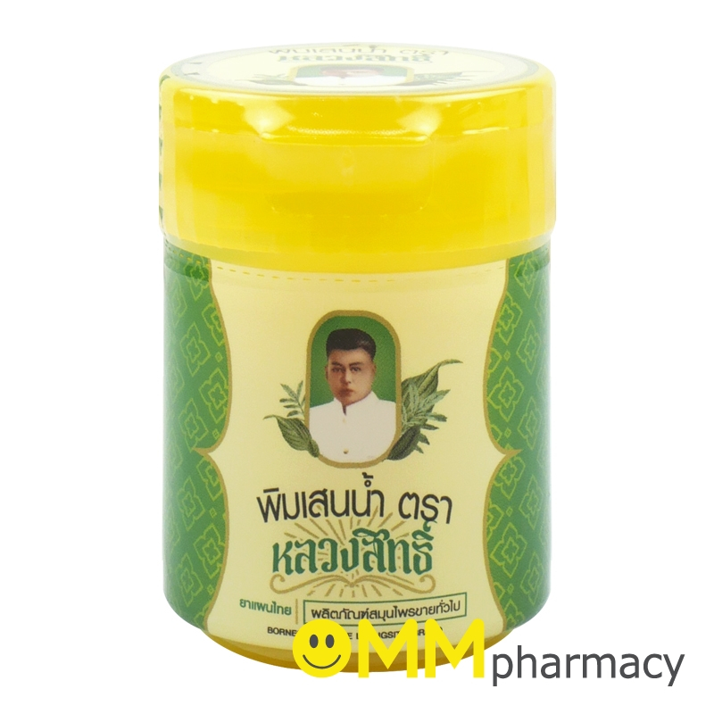 พิมเสนน้ำ ตราหลวงสิทธิ์ 5มล.(ชนิดกระปุก)