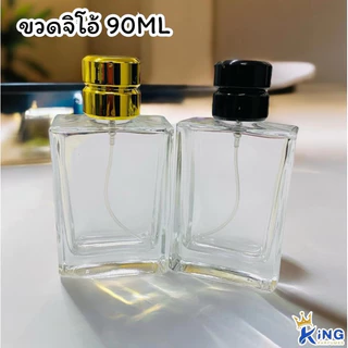 ขวดน้ำหอม จิโอ้90ml.ฝาสเปรย์.