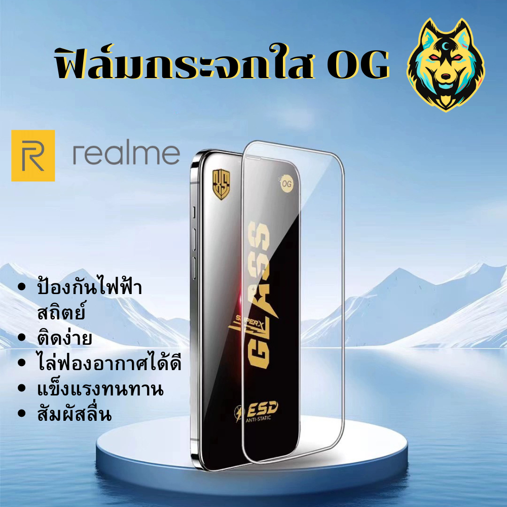 ฟิล์มกระจกใสเต็มจอ OG Realme 9 REALME8I REALME8PRO REALME8S REALME9I REALME9PRO+ Q2I Q2PRO Q3I-5G Q3