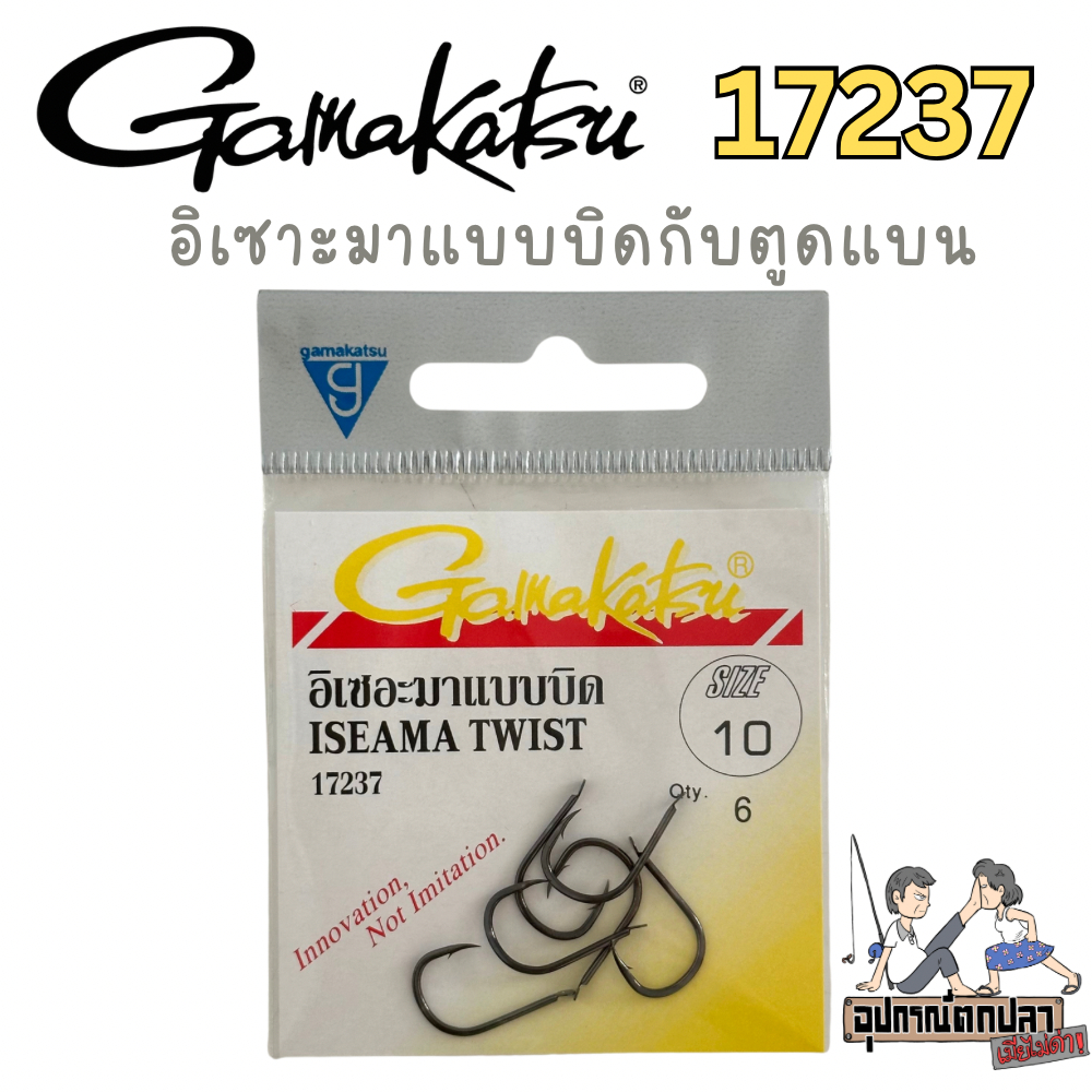 Gamakatsu ตัวเบ็ดกามา (ซองเหลือง) รุ่น 17237