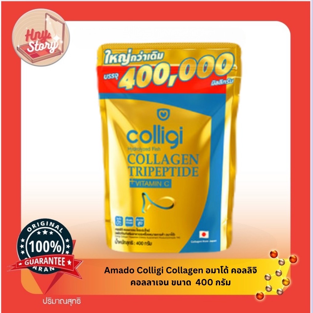 Amado Colligi Collagen อมาโด้ คอลลิจิ คอลลาเจน 1 ซอง ขนาด 100g.และ 400g.สามารถเลือกขนาดได้