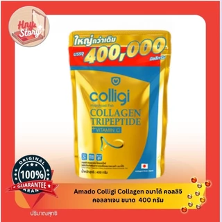 Amado Colligi Collagen อมาโด้ คอลลิจิ คอลลาเจน 1 ซอง ขนาด 100g.300g.และ 400g.สามารถเลือกขนาดได้