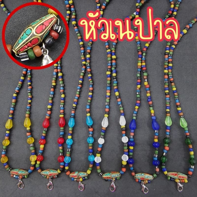 สร้อยคอลูกปัดหัวเนปาล หินเนปาล หินธิเบต ลูกปัดทราวดี ลูกปัดหินสีสร้อยห้อยพระ สวมหัวได้ ส่งตรงจากนครศรีธรรมราช