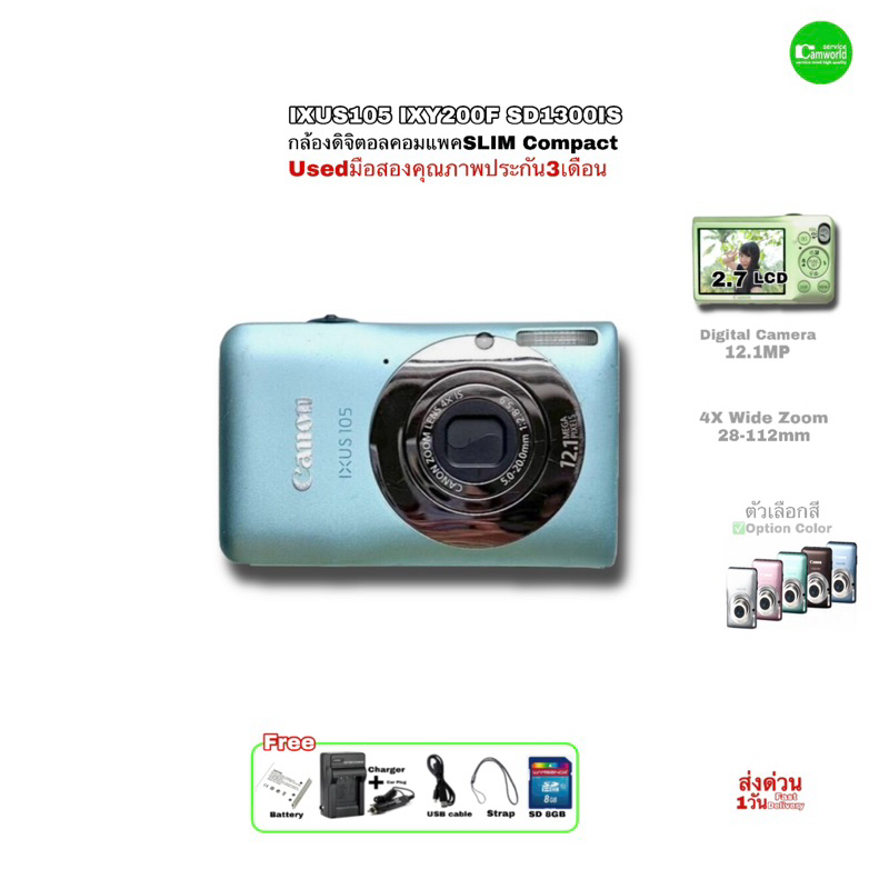 Canon IXUS 105 IXY 200F PowerShot SD1300 IS 12.1MP Digital compact camera Wide Zoom กล้องดิจิตอลคอมแพคมือสองคุณภาพประกัน