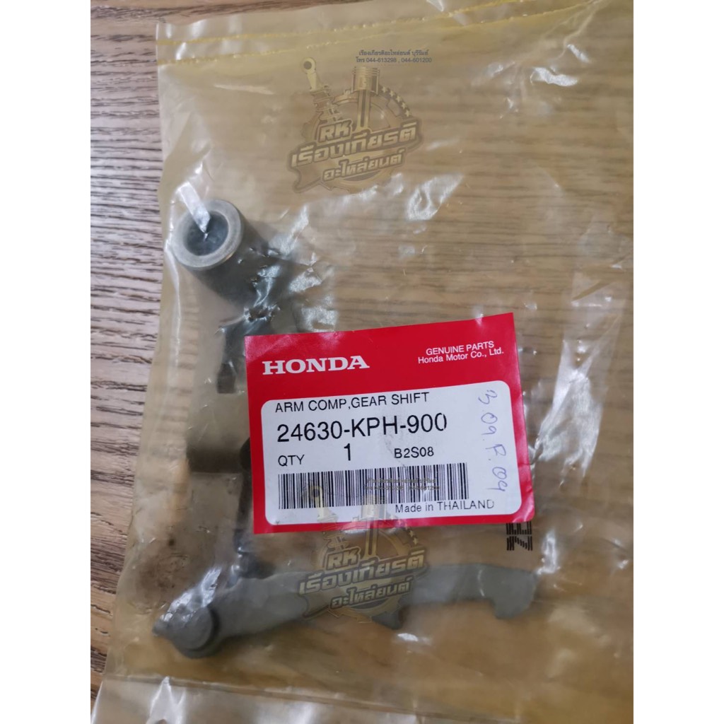 ขาเขี่ยเกียร์ WAVE125 แท้ๆ 24630-KPH-900