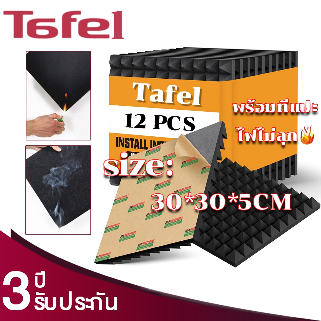 (12 แผ่น/แพ๊ค)แผ่นซับเสียง ลายไดมอนด์ 30x30หนา5cm(2นิ้ว)ฟองน้ำซับเสียง ลายสามเหลี่ยมฟันปลา