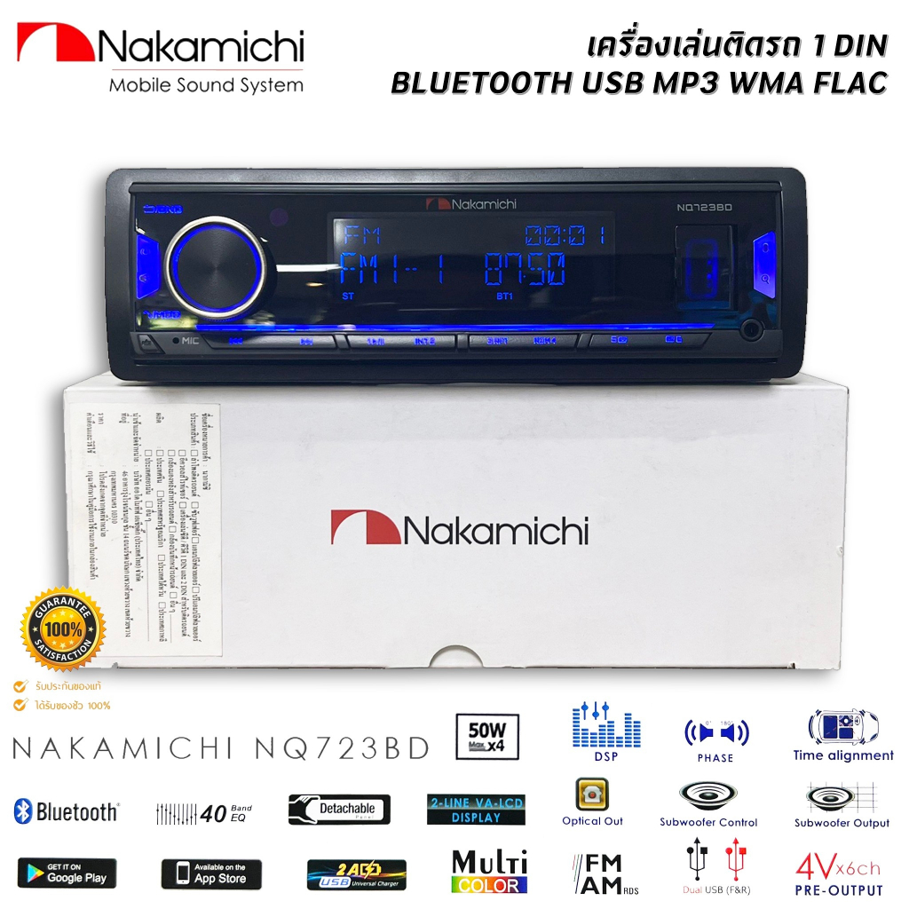 วิทยุ1DIN NAKAMICHI รุ่น NQ723BD ขนาด 1DIN ของแท้ เสียงดี เล่น บลูทูธ ยูเอสบี MP3 USB BLUETOOTH
