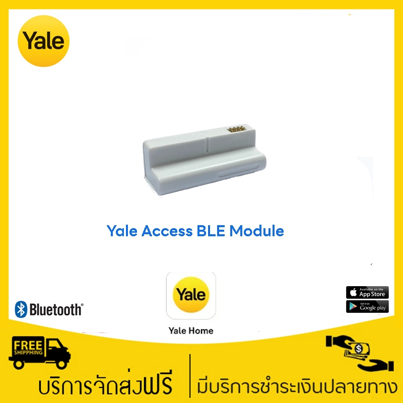 Yale Access BLE Module บลูทูธโมดูลสำหรับ Yale Digital Door Lock