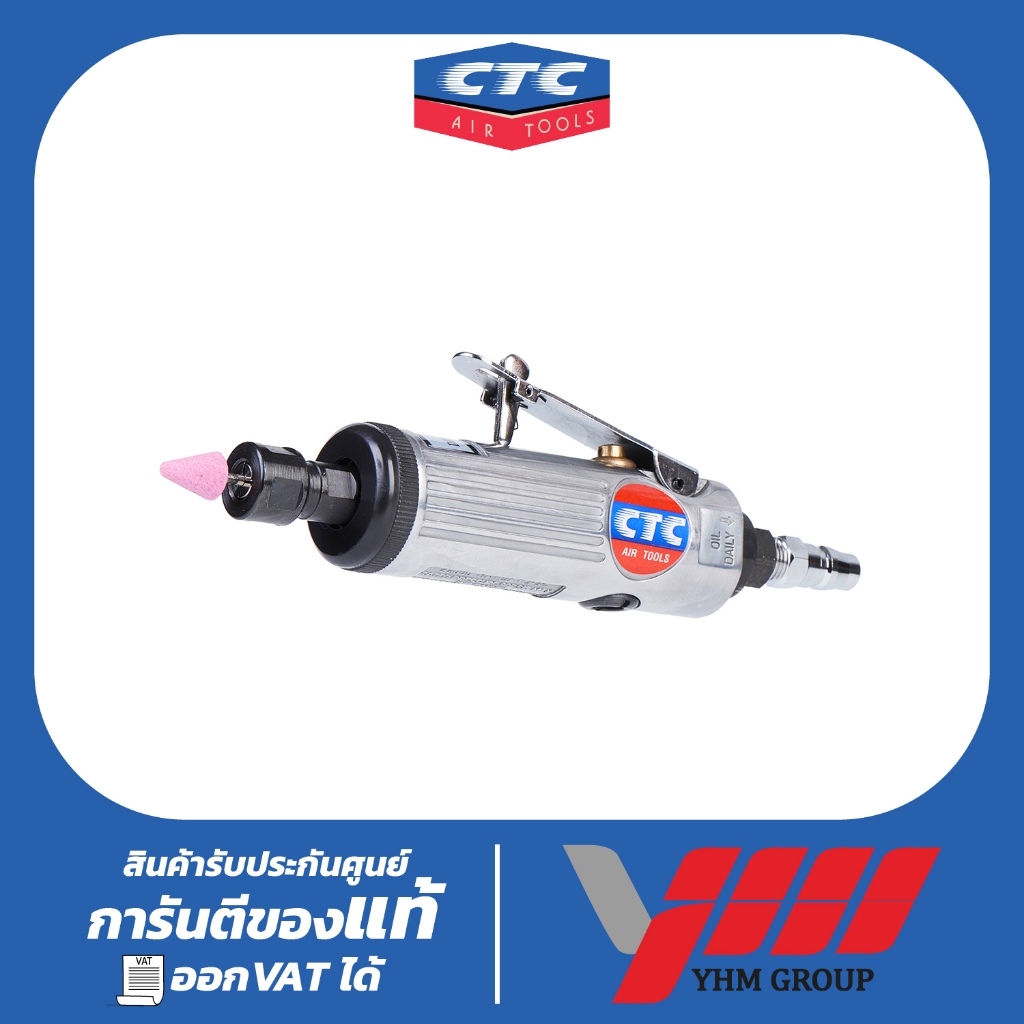 เครื่องเจียรลม 1/4"CTC AG-2202K (ซีทีซี) เครื่องเจียรลม เจียรลม เจียรลมคอตรง เจียรคอตรง