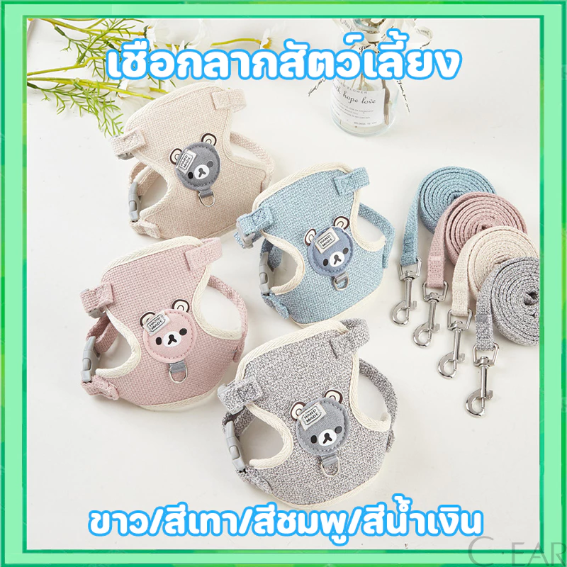 เสื้อรัดอก S/Mสายจูง สายจูงสัตว์เลี้ยง เสื้อหมา เสื้อแมว สายจูงแมว