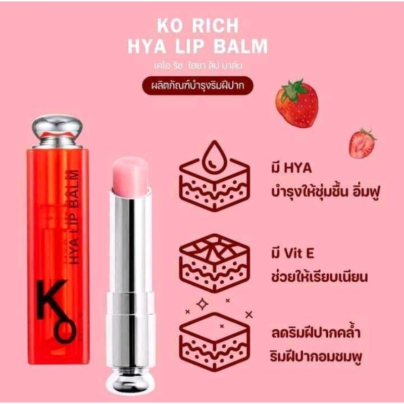 ลิปหิมะ เคโอริช HYA LIP BALM ของแท้ 100%