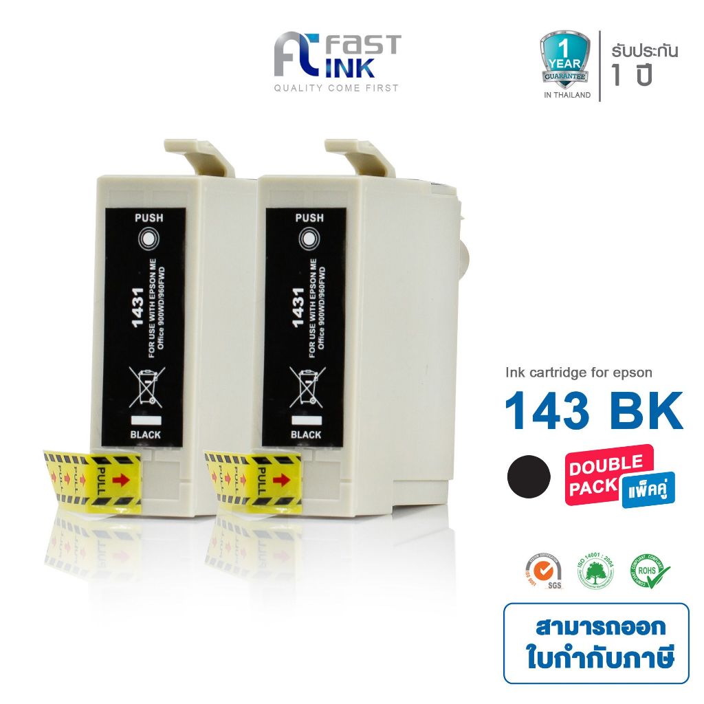 Fast Ink หมึกเทียบเท่า Epson 143(T143190) BK สีดำ (แพ็ค 2 ตลับ) For Epson ME OFFICE 82WD/ 900WD/ 960FWD