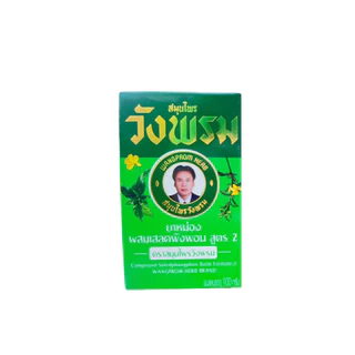 หมอเฉลิม วังพรม เสลดพังพอน สมุนไพรวังพรม 100กรัม วังพรมสีเขียว ยาสามัญประจำบ้าน ยาหม่อง