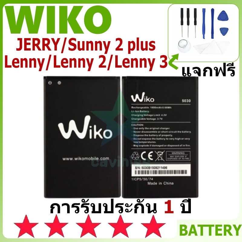 แบตเตอรี่ WIKO JERRY​/Sunny 2 plus/Lenny/Lenny 2/Lenny 3 แบตเตอรี่ต้นฉบับ WIKO ไม่มีไขควงชุด 1800mAh