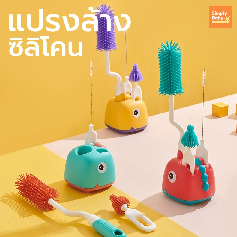 แปรงล้างขวดนม จุกนม แปรงซิลิโคน หมุนได้ 360องศา ทนร้อนสูง ใช้สะดวกมาก