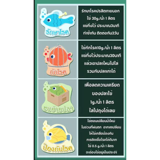 เกลือปรับสมดุล เกลือทะเล เกลือสมุทร เกลือเม็ด เกลือเลี้ยงปลา ช่วยป้องกันโรคปลา 1 กิโลกรัม