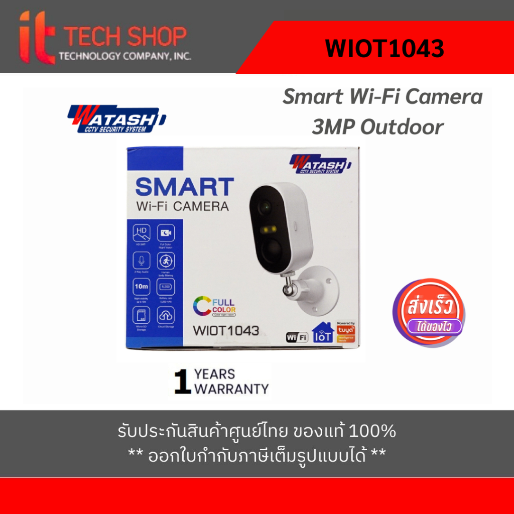 WATASHI WIOT1043 Smart Wi-Fi Camera 3MP COLOR มีแบ็ตเตอรี่ในตัว