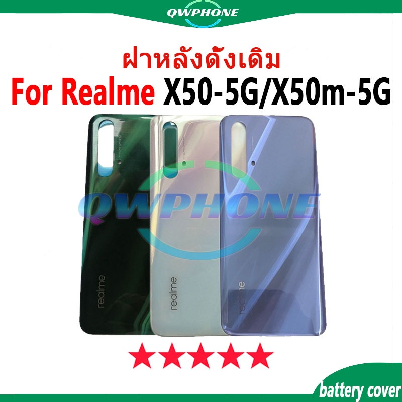 ใหม่ ฝาครอบแบตเตอรี่ด้านหลัง Realme X50 5G / X50m 5G Back Cover Battery แบบเปลี่ยน เปลี่ยนประตูหลัง 