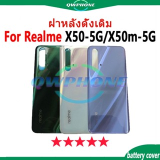 ใหม่ ฝาครอบแบตเตอรี่ด้านหลัง Realme X50 5G / X50m 5G Back Co…