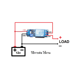 วงจรหน่วงเวลา 12v delay time 1 - 10วินาที หน่วงเวลาเปิดเครื่อง ป้องกันลำโพง