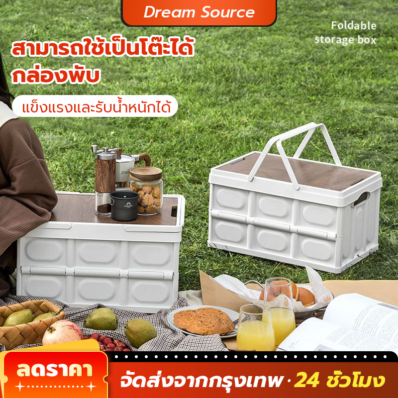 กล่องพับ กล่องแคมปิ้ง กล่องเก็บของพับได้ 30L-55L ออกแบบด้ามจับให้พกพาสะดวก ความจุขนาดใหญ่