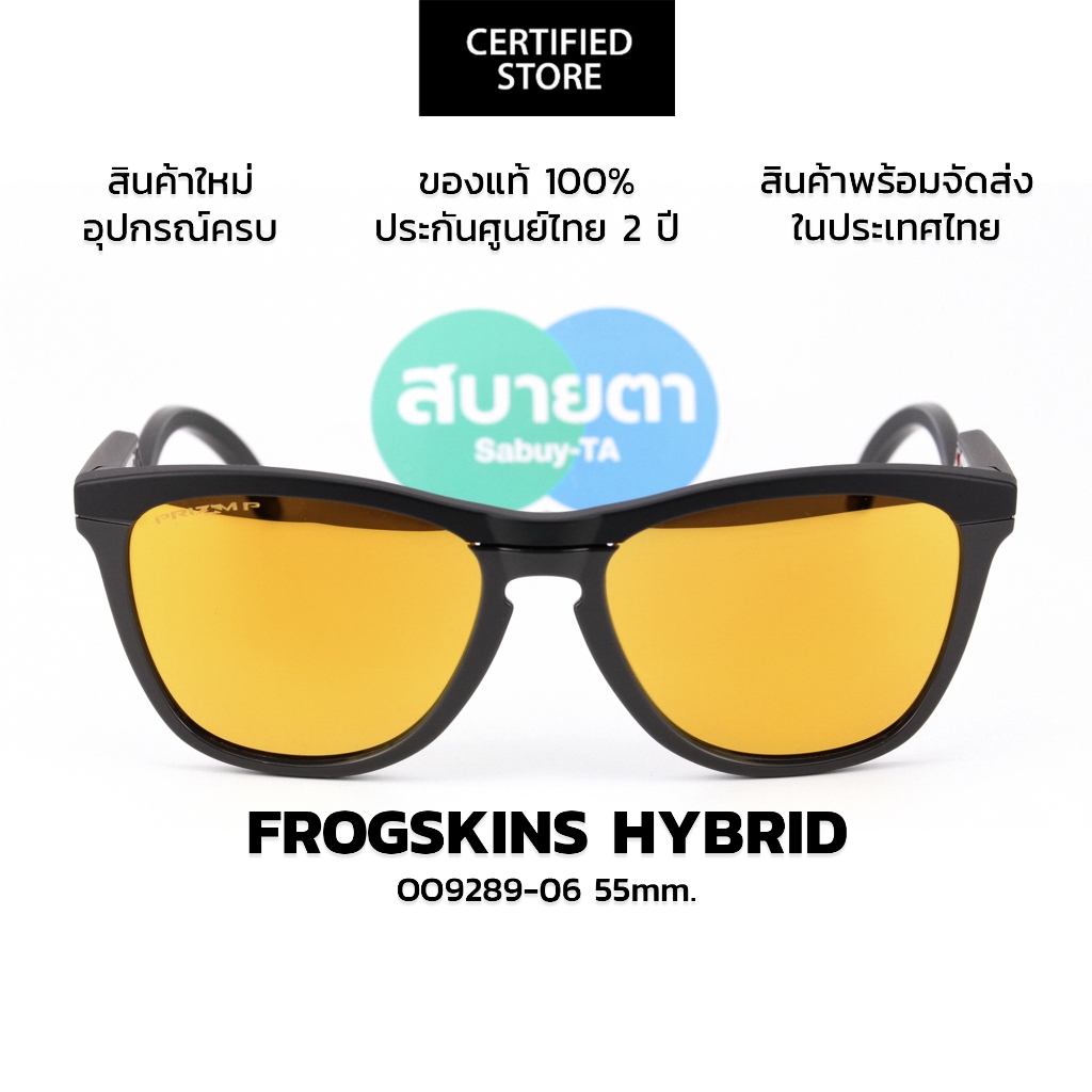 แว่นกันแดด Oakley Frogskins Hybrid OO9289 แท้ รับประกันศูนย์ไทย 2 ปีเต็ม - รูปที่ 4