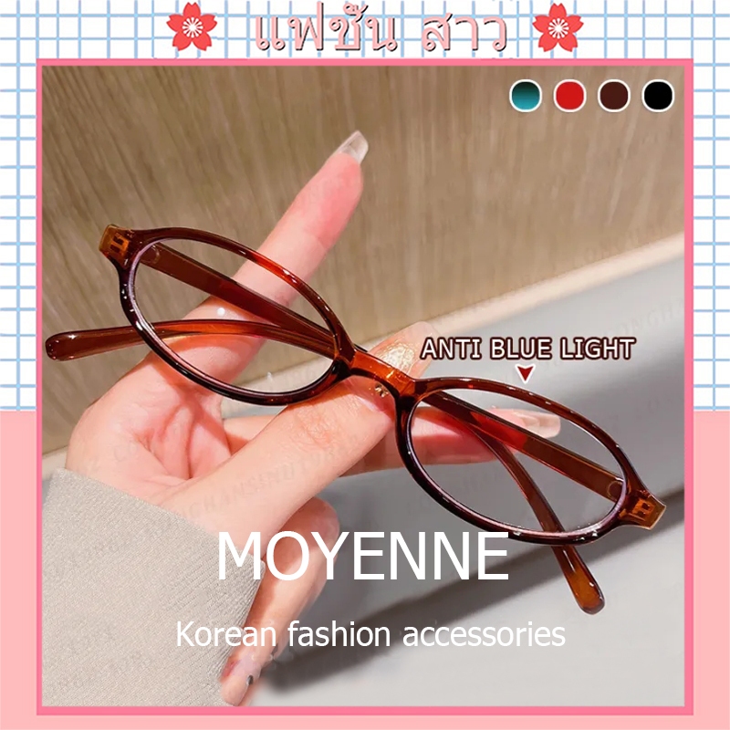 [จัดส่งในกทม] แฟชั่นเกาหลี แว่นกรองแสง เล็ก กรอบแว่นตาทรงรี สไตล์เรโทร ความนิยม คุณภาพสูง เครื่องประดับแฟชั่น 2024NEW