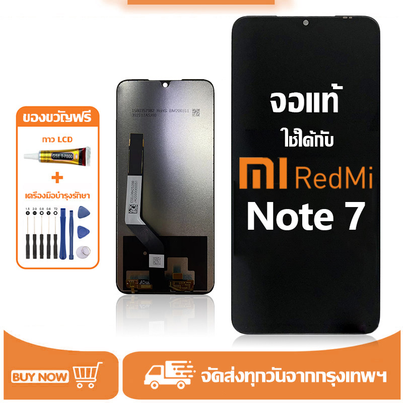 หน้าจอ สำหรับ Xiaomi Redmi Note 7 แท้ LCD for redmi note7 หน้าจอแท้ จอ หน้าจอพร้อมทัชสกรีน แถมชุดไขควง+กาว