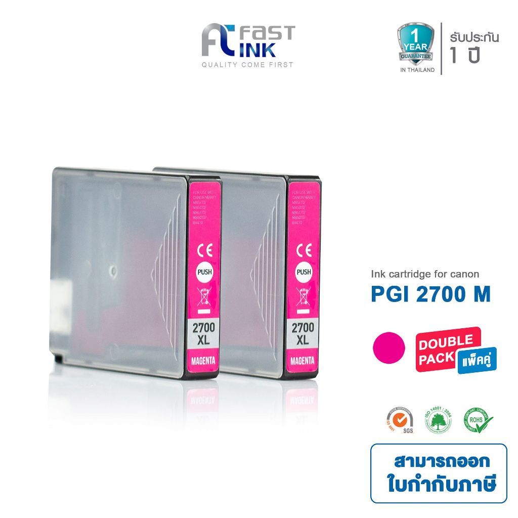 [Canon PGI-2700XL] M Magenta (2ตลับ) Fastink For Canon Maxify MB5170 ,MB5370 ,MB5470 ,MB5070