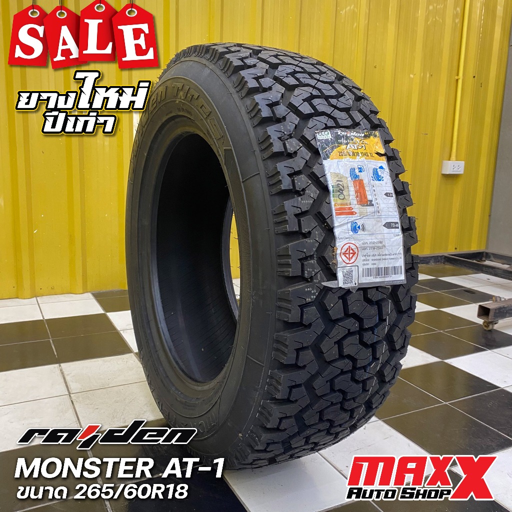 ยางใหม่ปีเก่า ราคาพิเศษ - RAIDEN MONSTER AT-1 ขนาดยาง 265/60R18 ปี 2021 (ราคาต่อเส้น) (2656018 MT G2