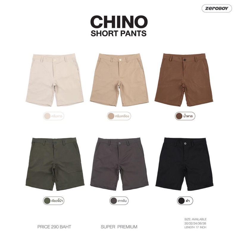 ZEROBOY- CHINO SHORT PANTS กางเกงชิโนขาสั้น