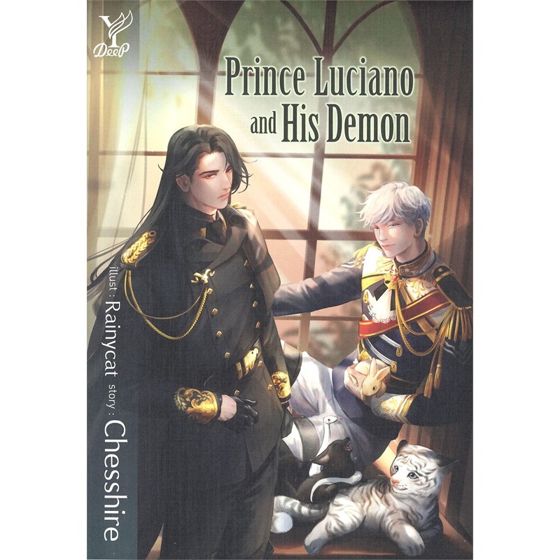 [นิยายวายให้เช่า]​ Prince Luciano and His Demon (เล่มเดียว​จบ) Chesshire หนังสือนิยายวายไทย