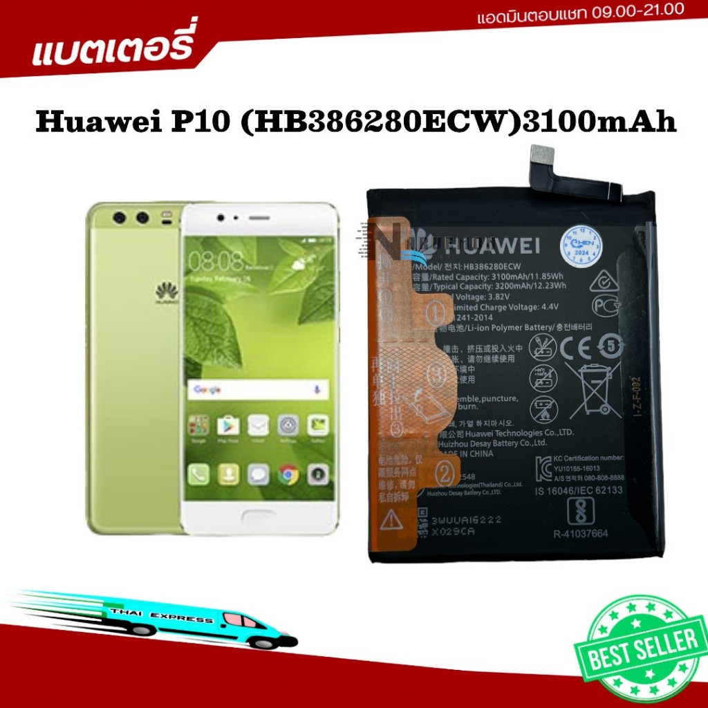 Battery HuaweiP10แบตเตอรี่ แท้ Huawei P10 / honor 9 HB386280ECW 3100mAh