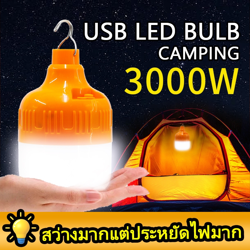 2000W หลอดไฟ หลอดไฟ led แสงสีขาว💡72ไฟฉุกเฉิน (แบบชาร์จไฟได้) หลอดไฟ พกพา 3 โหมด ไฟฉุกเฉิน กลางแจ้งCAMPING