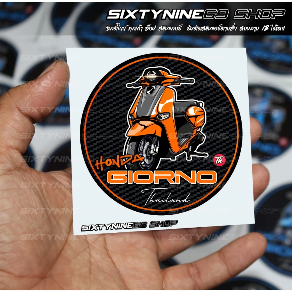 GIORNO สติกเกอร์แต่งรถ  จีออโน่ Sticker จีออโน่ ดิว้ะ GIORNO Sticker thumbnail 9