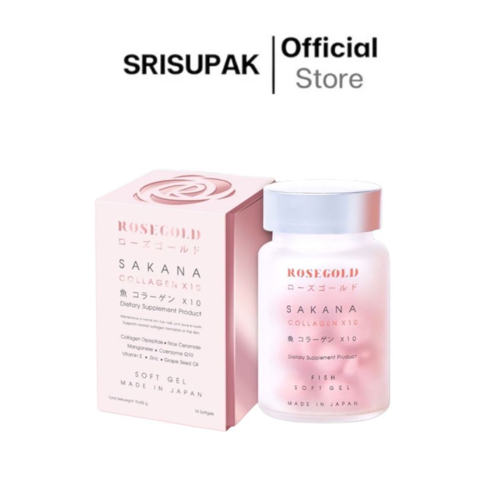 (ของแท้/พร้อมส่ง) ROSEGOLD SAKANA COLLAGEN x 10 โรสโกลด์ ซาคานะ คอลลาเจน