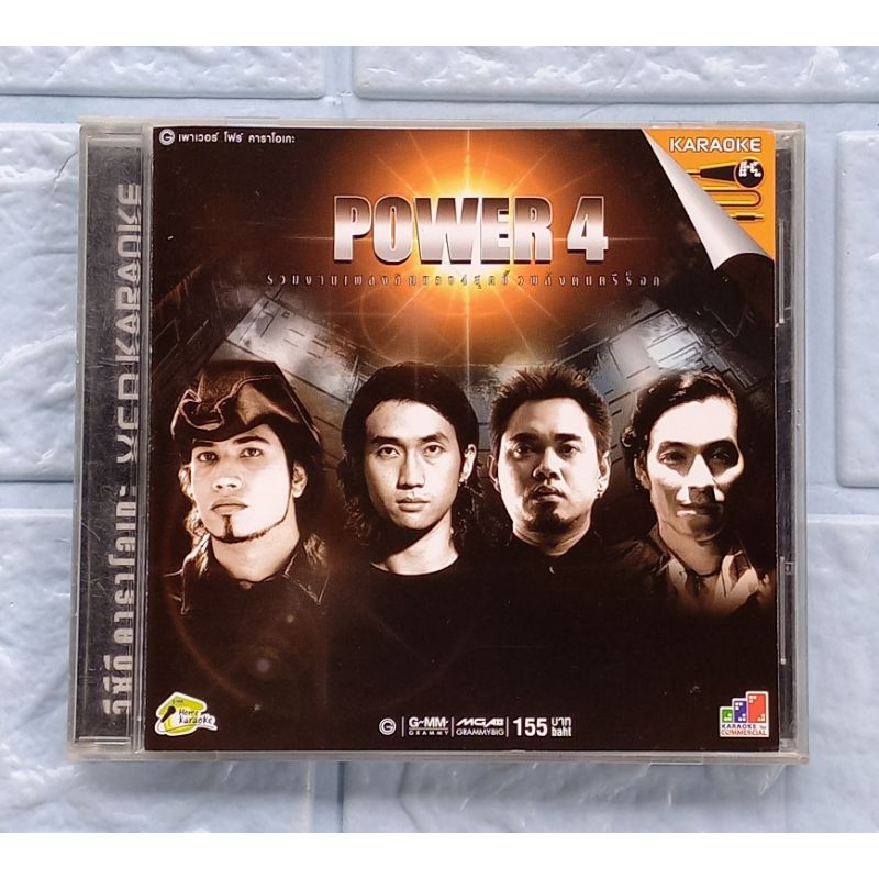 VCD Karaoke_POWER 4 (เพาเวอร์ โฟร์) : POWER 4  [รวมเพลงฮิตของ 4 วงร็อก = Big Ass, Bodyslam, Silly Fo