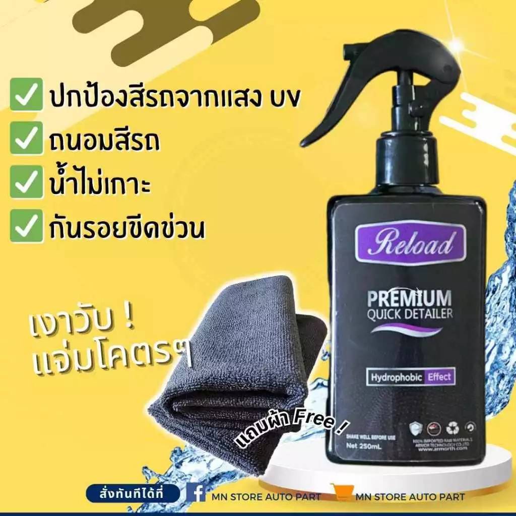 (แท้100%) Reload WAX (by AZC) จัดส่งฟรี แถมฟรีผ้าไมโครไฟเบอร์ 1 ผืน