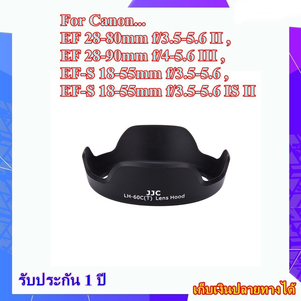Hood Canon EF 28-80mm f/3.5-5.6 II EF 28-90mm f/4-5.6 III EF-S 18-55mm f/3.5-5.6 EF-S 18-55mm f/3.5-
