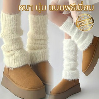 ปลอกขา ปลอกแขน 🌟เนื้อพรีเมี่ยม หนา นุ่ม อุ่น เป็นพิเศษ🌟