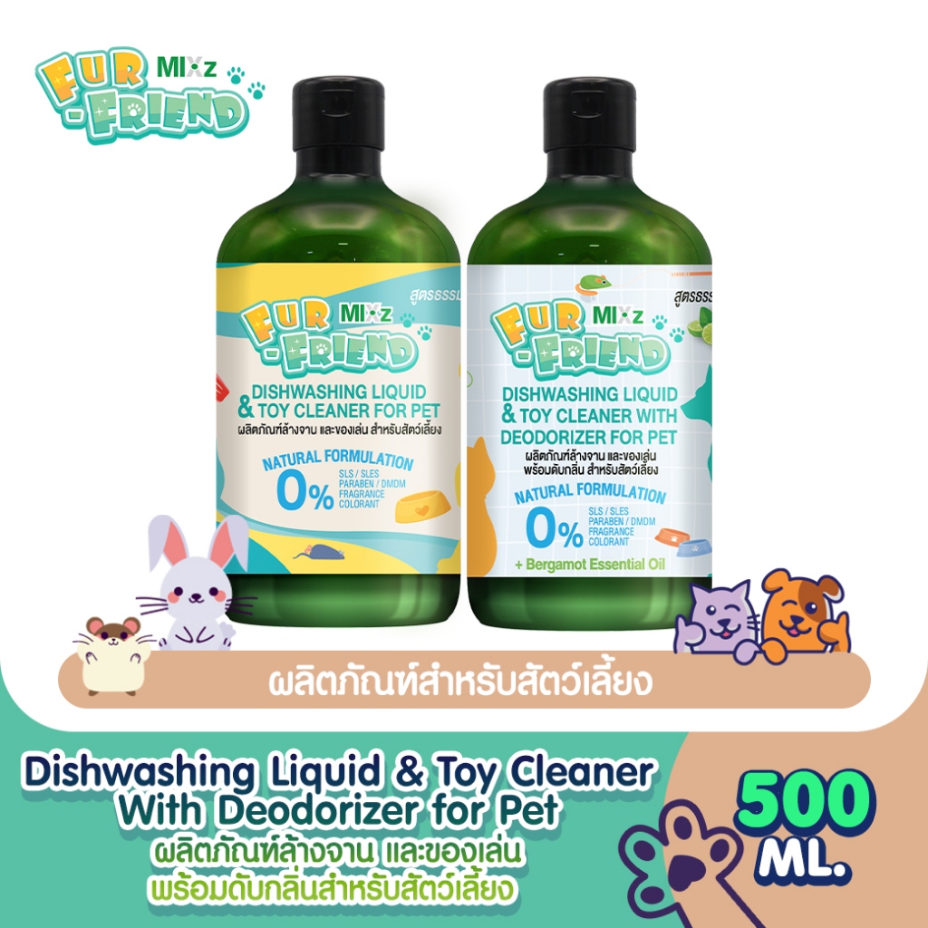 MIXz Fur Friend น้ำยาล้างของเล่นและชามข้าว สำหรับสัตว์เลี้ยง สูตรธรรมชาติอ่อนโยน (มี 2 สูตร) 500 มล.